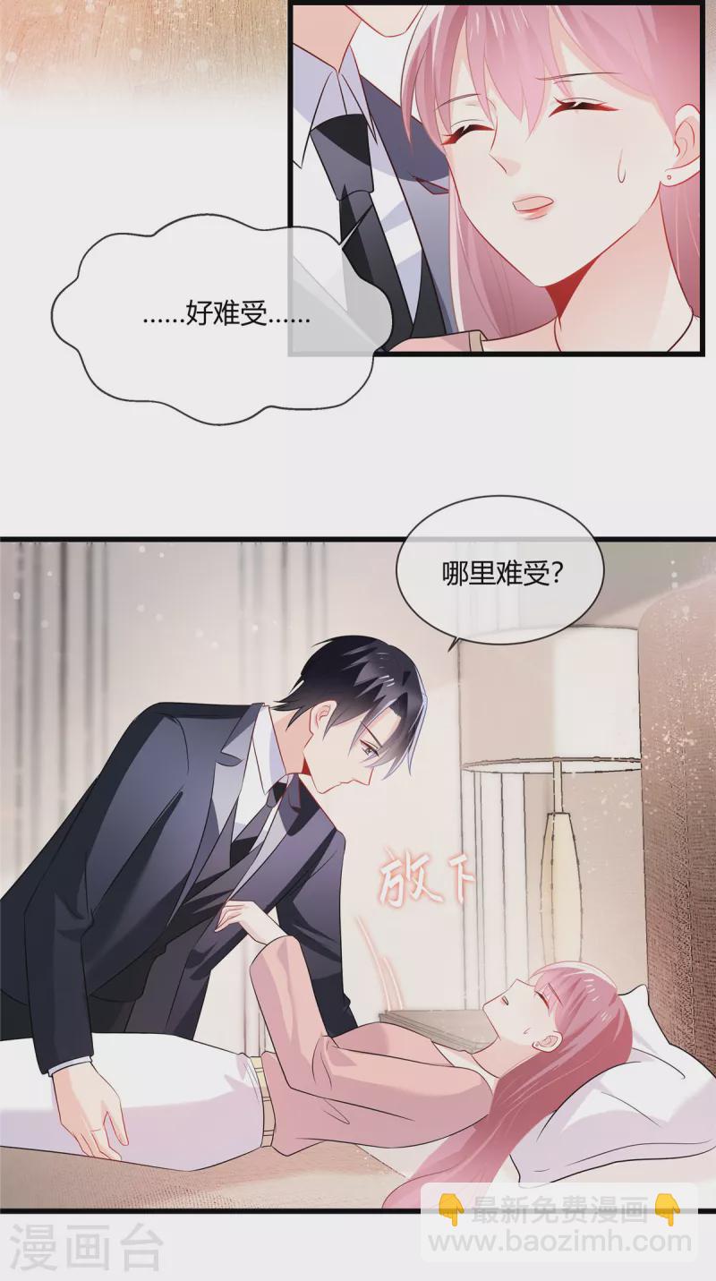 第35话 糟了个糕-第37话