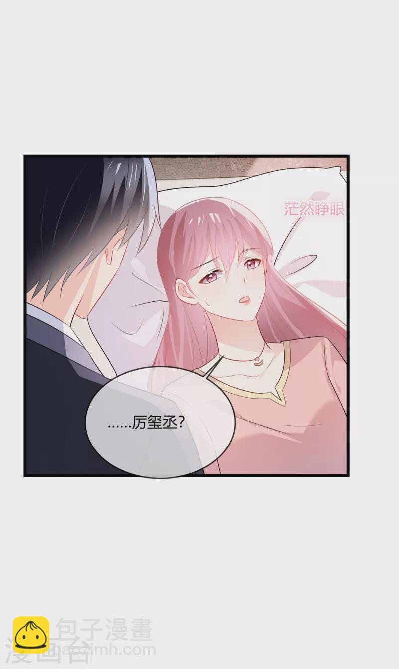 第35话 糟了个糕-第37话
