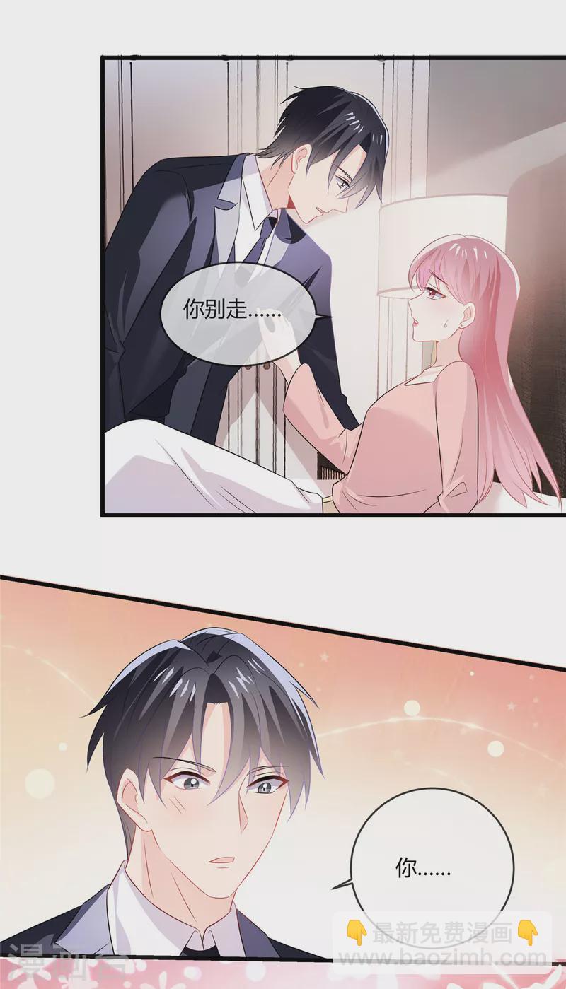 第35话 糟了个糕-第37话