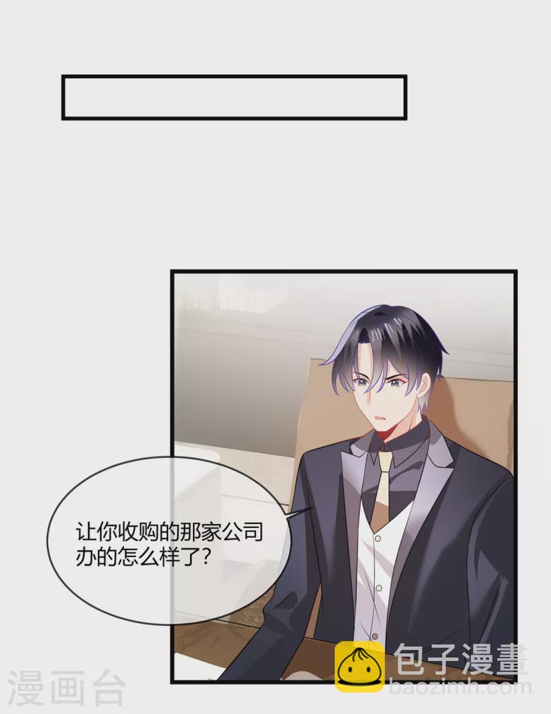 第37话 有人要倒霉了-第39话