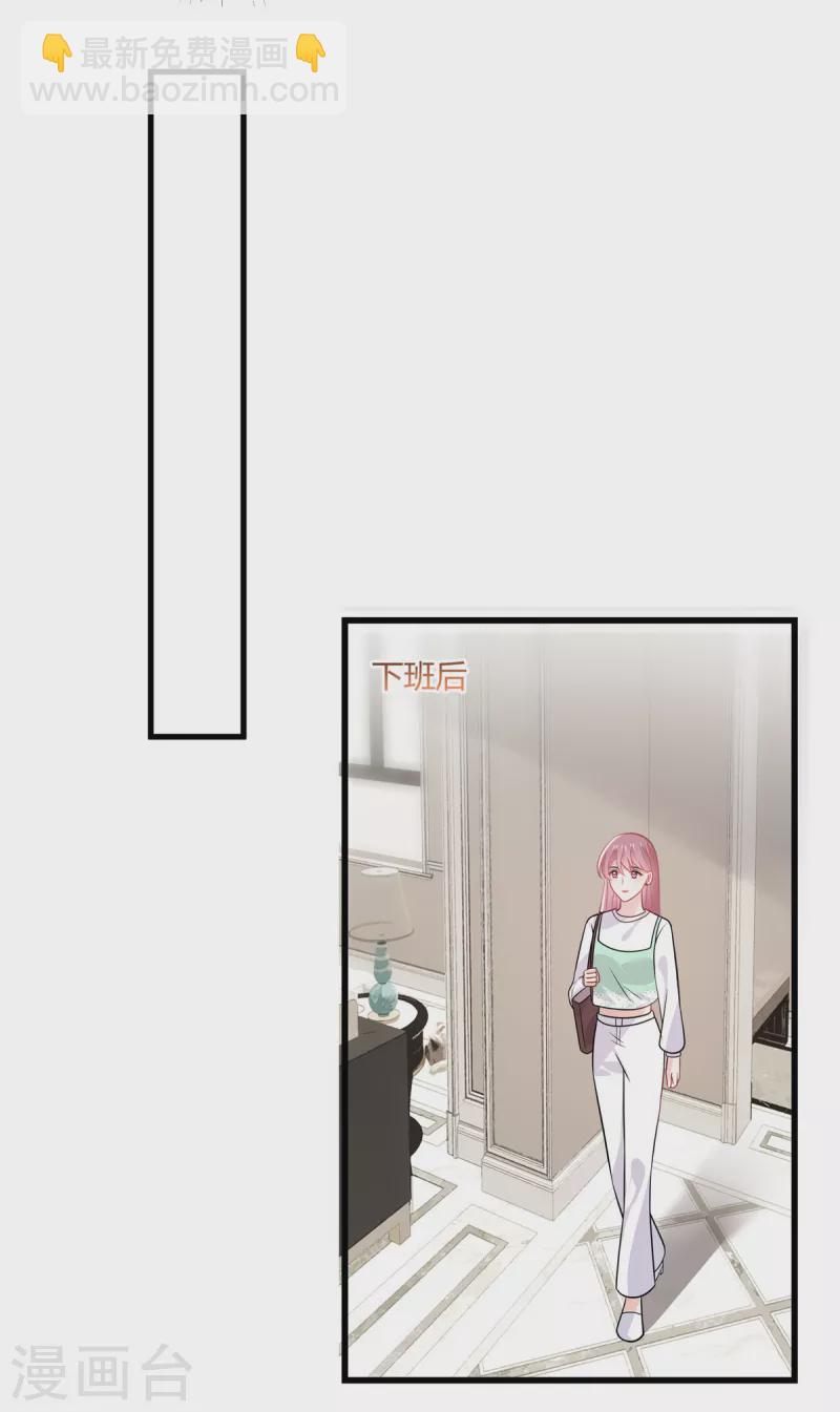 第37话 有人要倒霉了-第39话