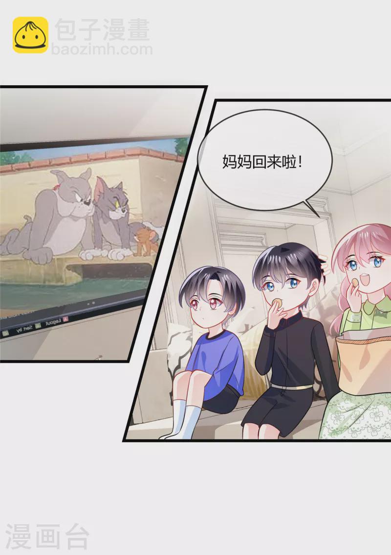 第37话 有人要倒霉了-第39话