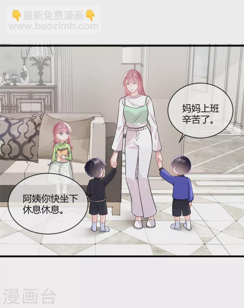 第37话 有人要倒霉了-第39话