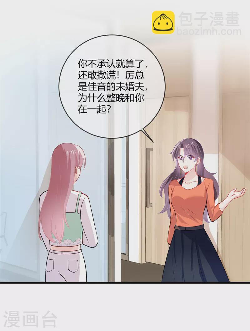 第37话 有人要倒霉了-第39话