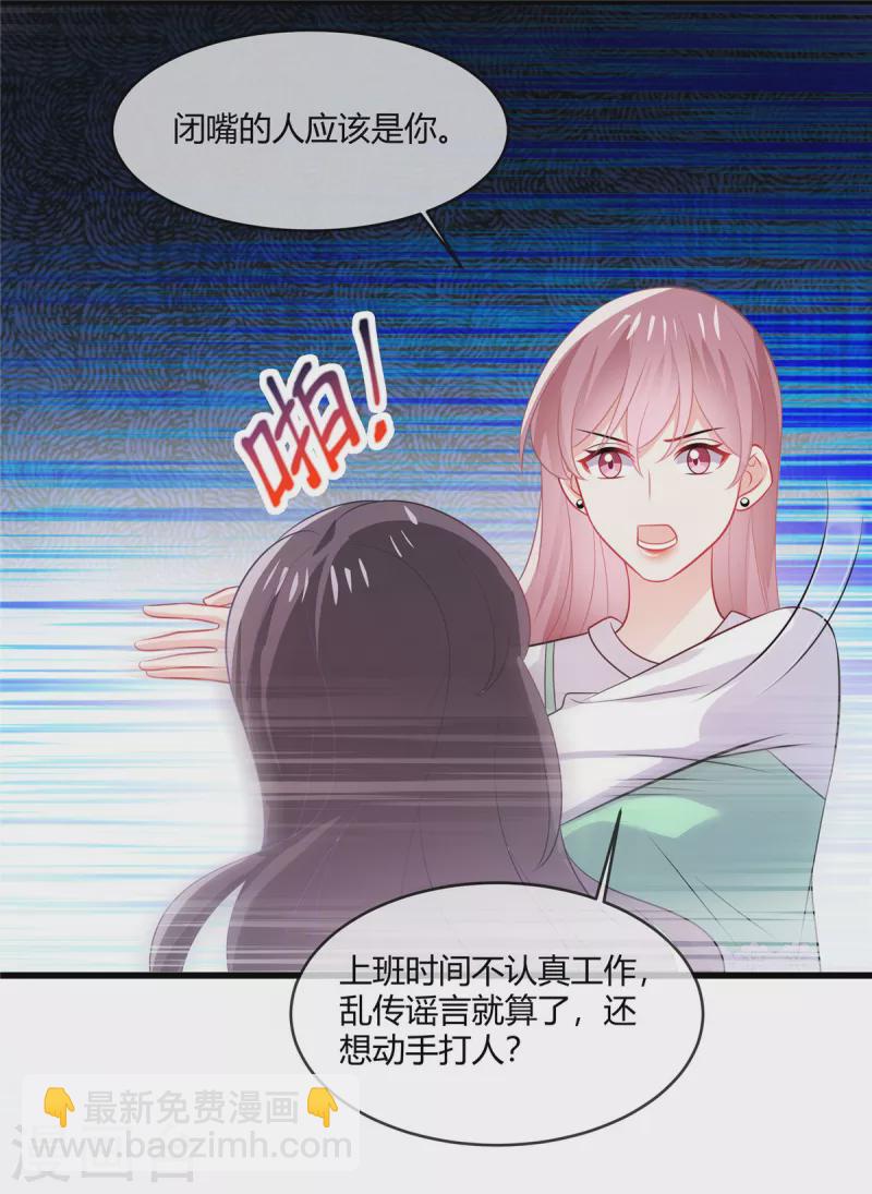 第37话 有人要倒霉了-第39话