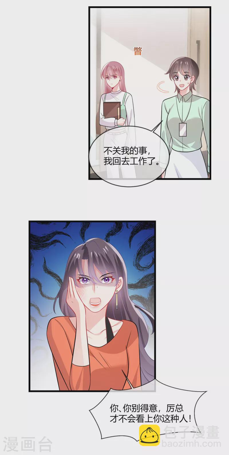 第37话 有人要倒霉了-第39话