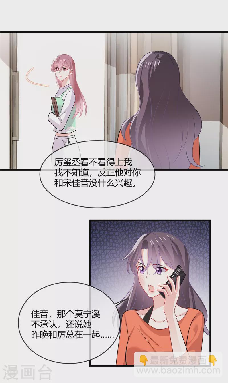 第37话 有人要倒霉了-第39话