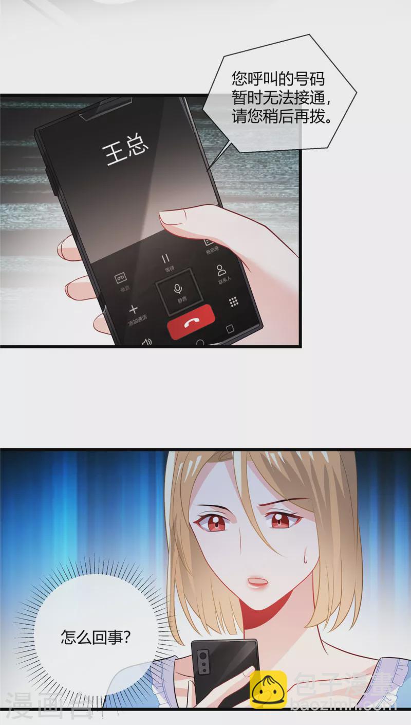 第37话 有人要倒霉了-第39话