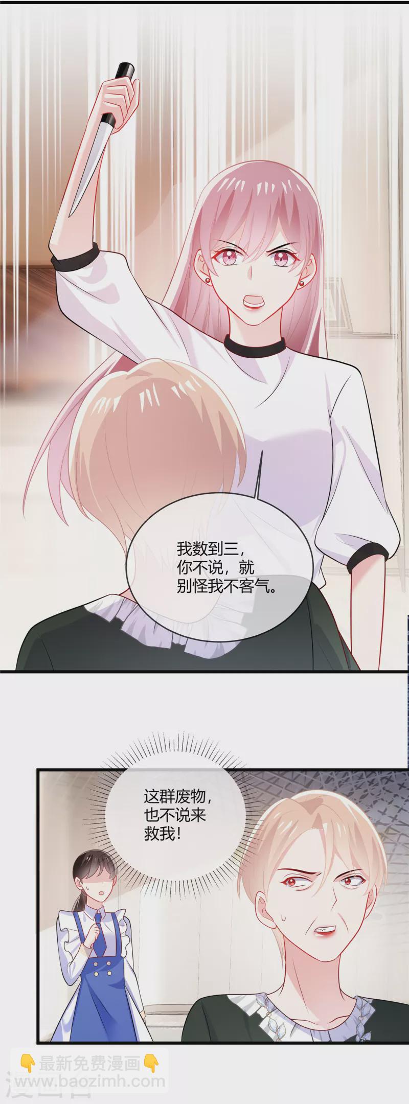 第39话 律师函警告-第41话