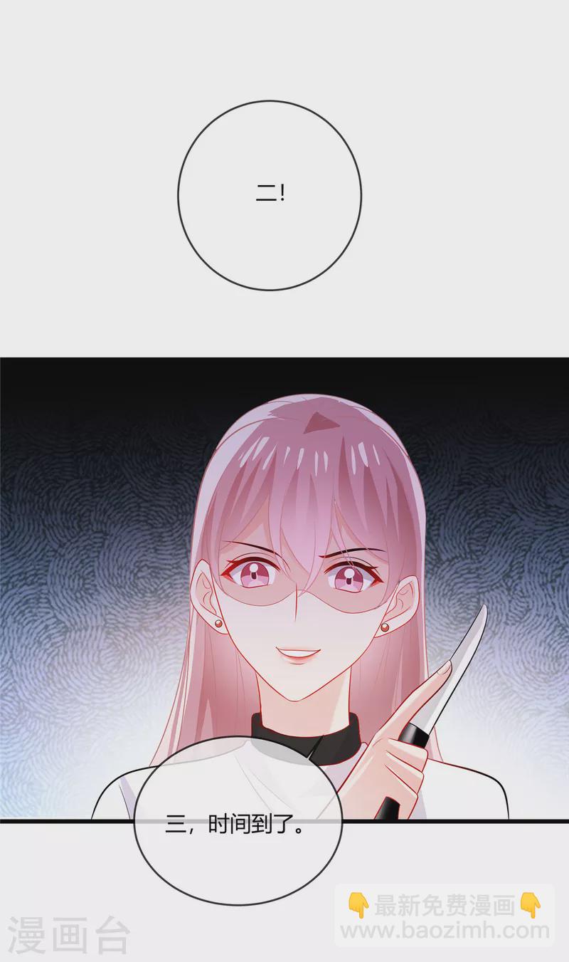 第39话 律师函警告-第41话