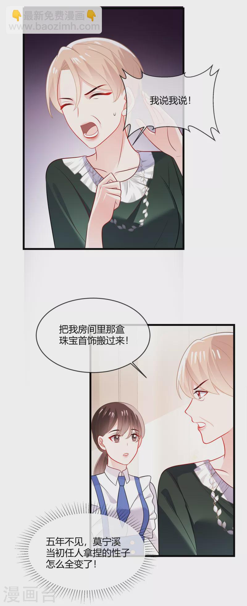 第39话 律师函警告-第41话