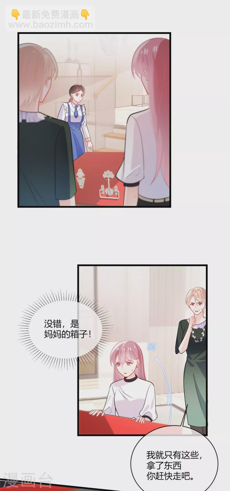 第39话 律师函警告-第41话