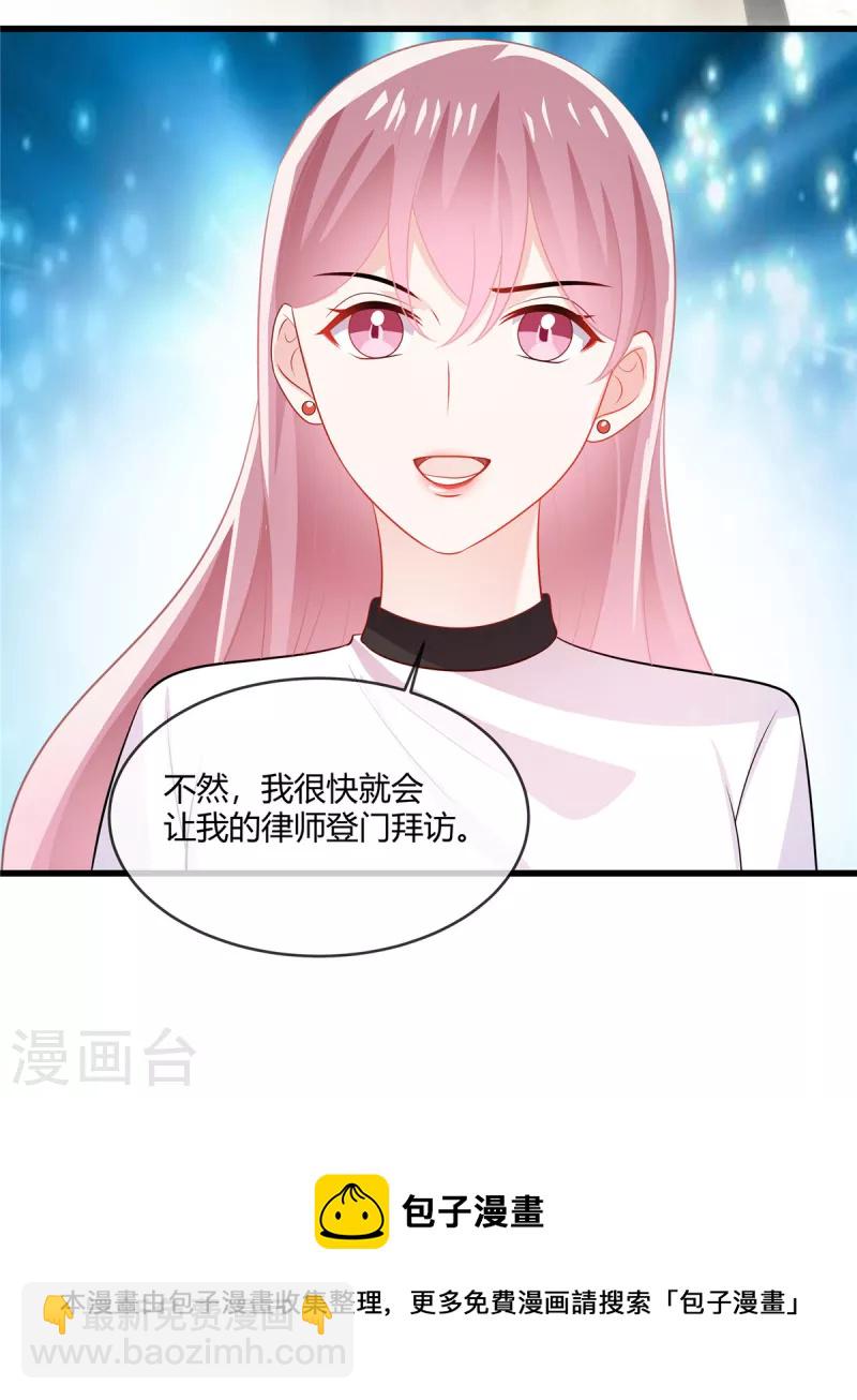 第39话 律师函警告-第41话