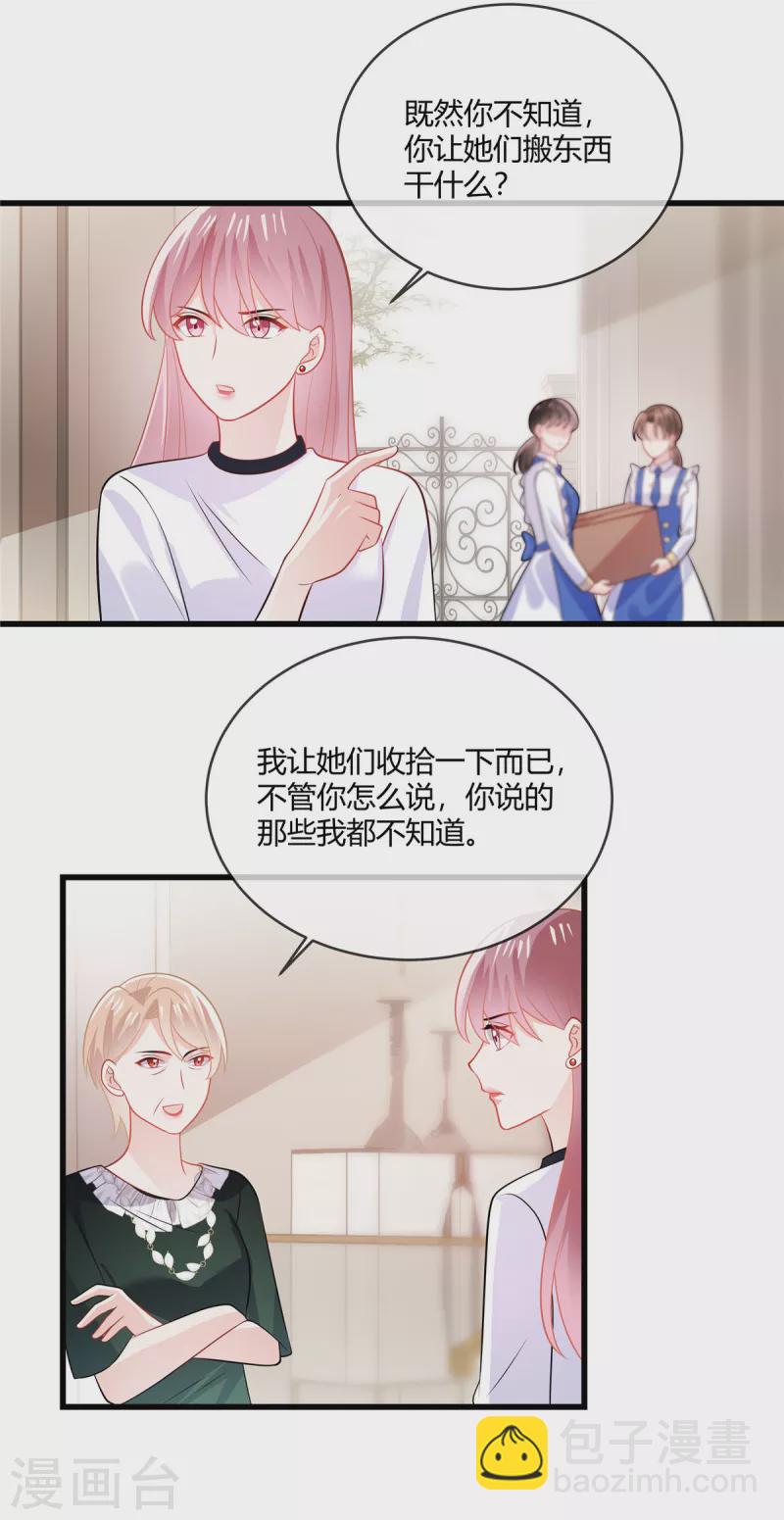 龍鳳三寶：厲爺的心尖妻 - 第39話 律師函警告 - 3