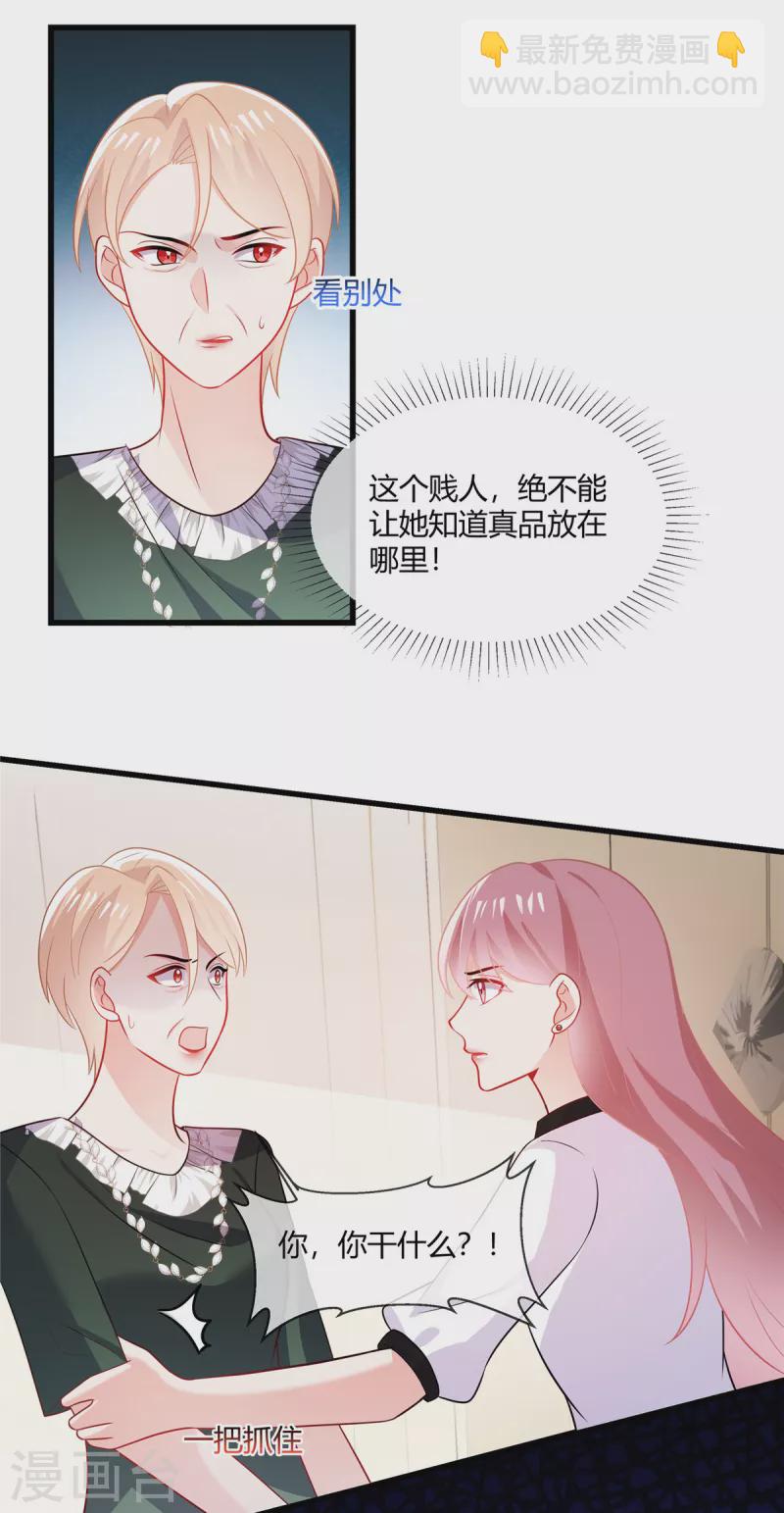 第39话 律师函警告-第41话