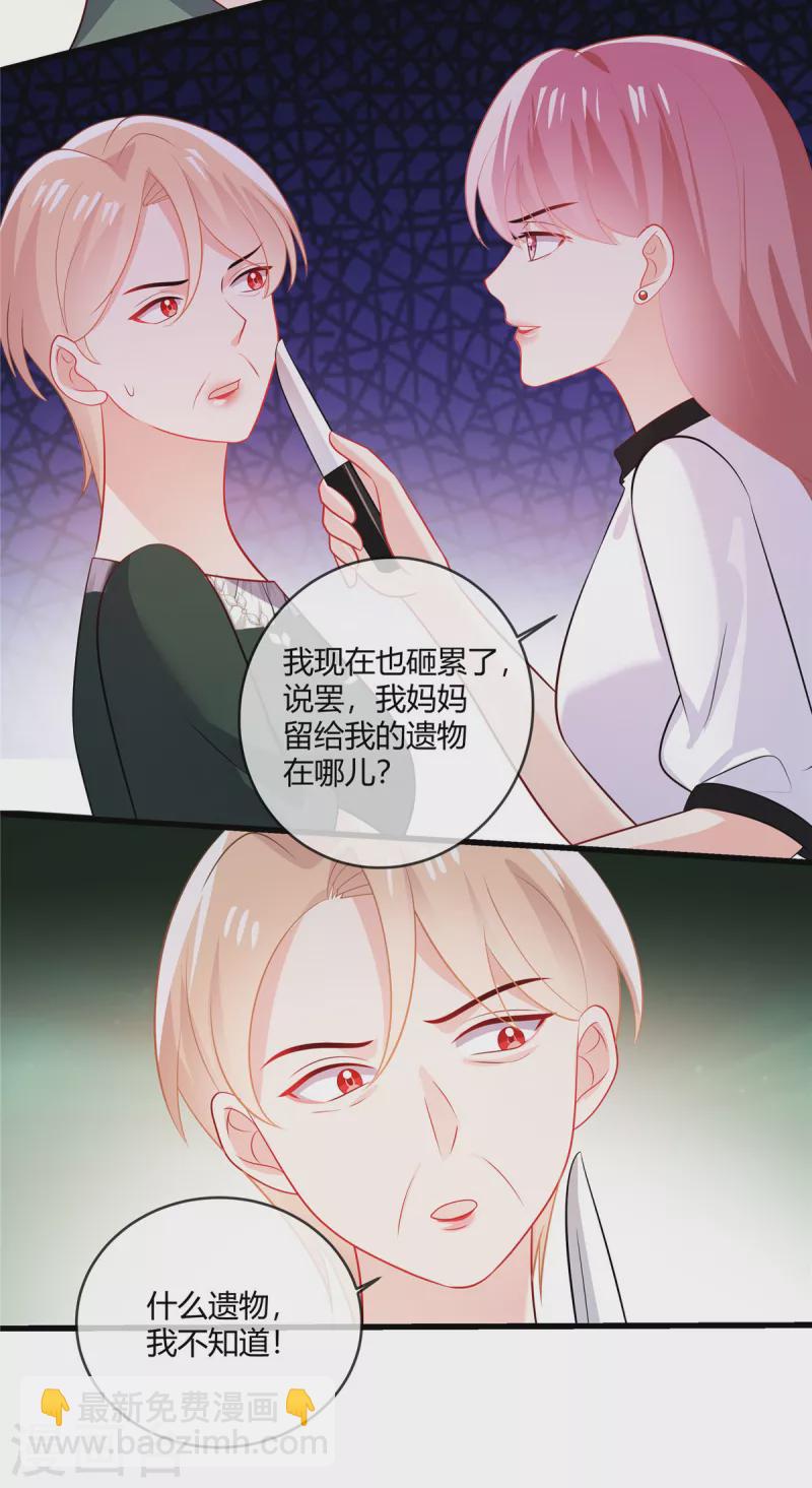 第39话 律师函警告-第41话