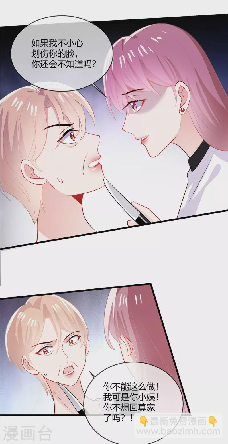 第39话 律师函警告-第41话