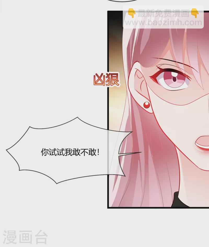 第39话 律师函警告-第41话