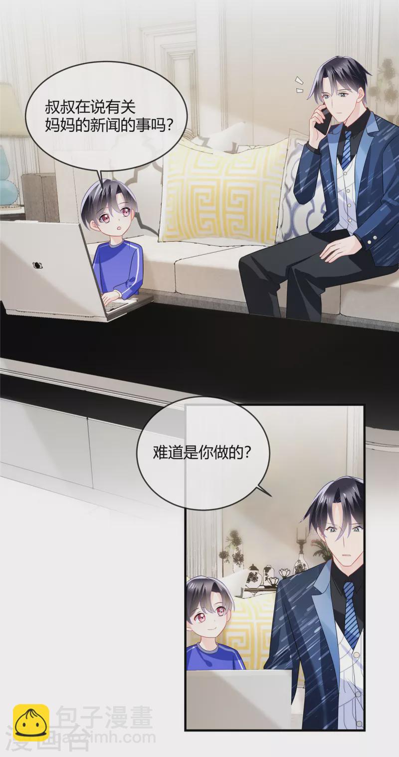 第43话 我不想看见你-第45话