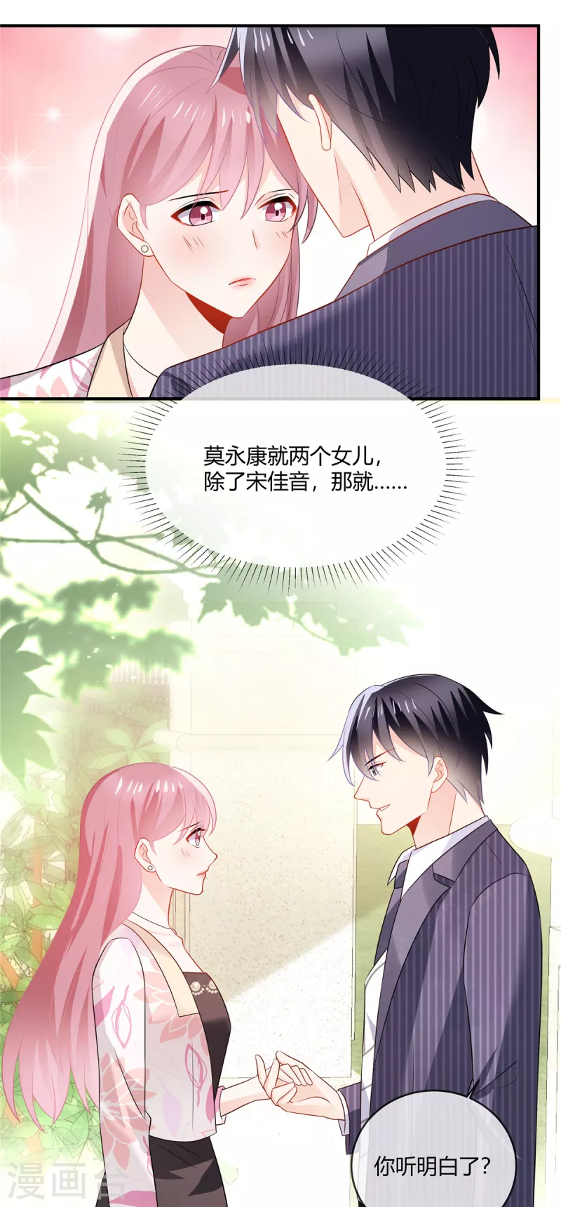 第43话 我不想看见你-第45话