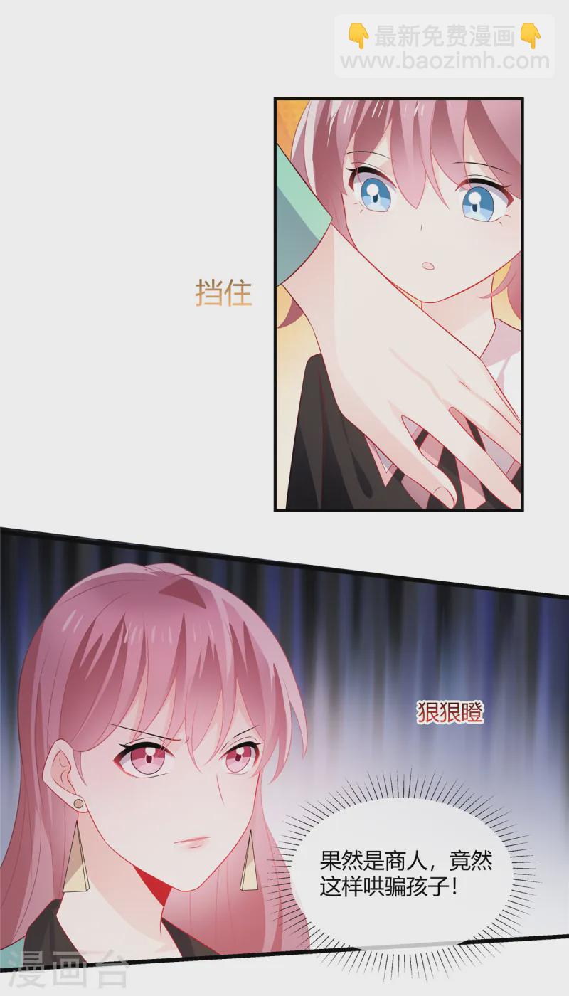 第45话 做这种勾当-第47话