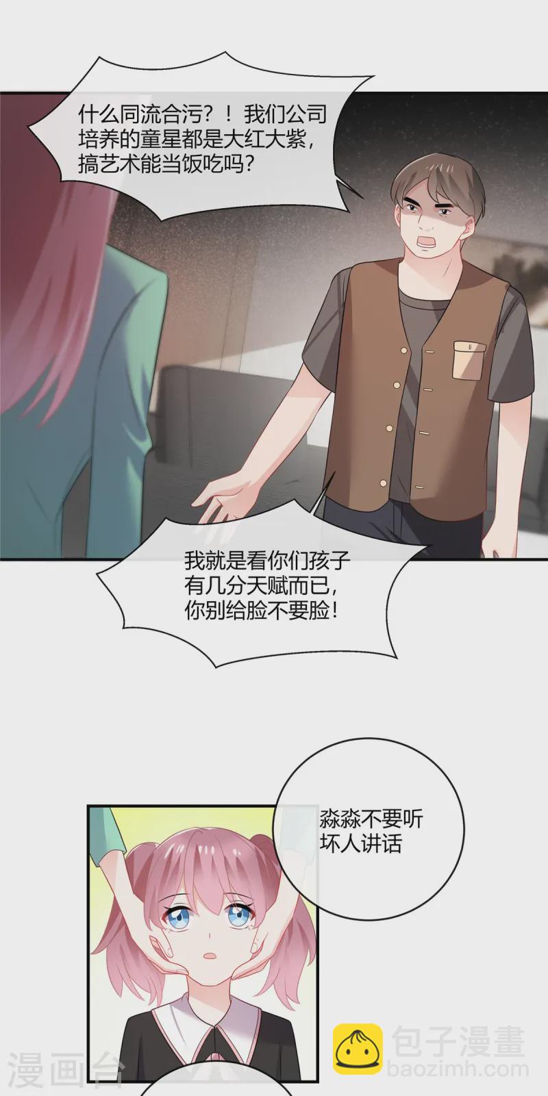 第45话 做这种勾当-第47话