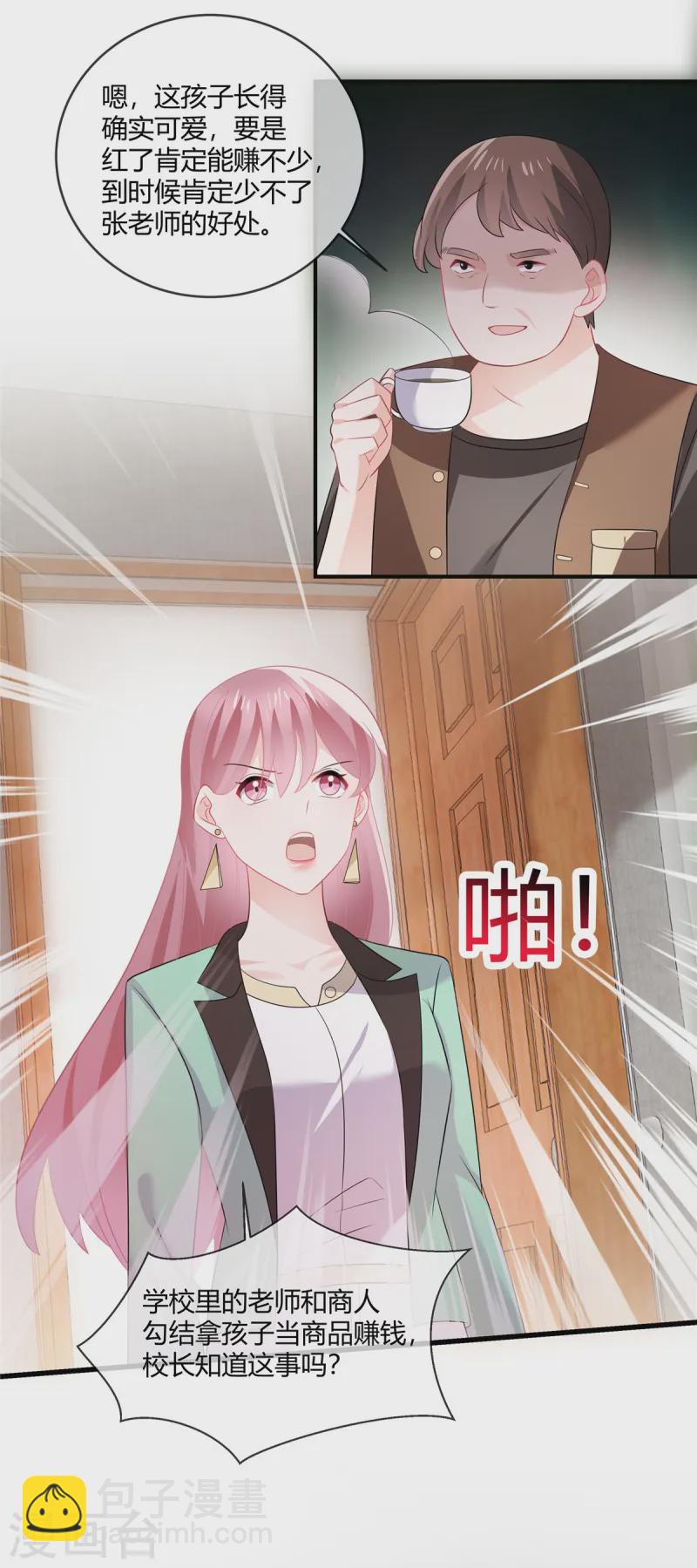 第45话 做这种勾当-第47话