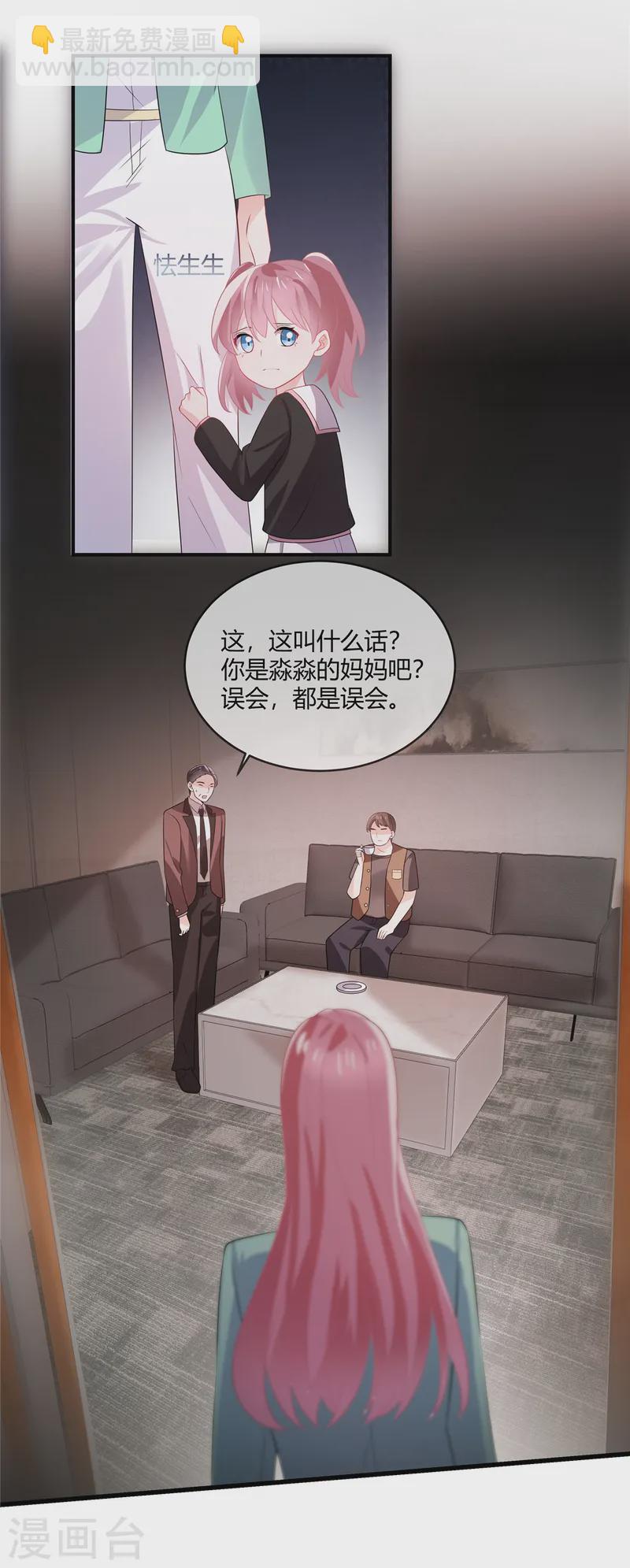 第45话 做这种勾当-第47话