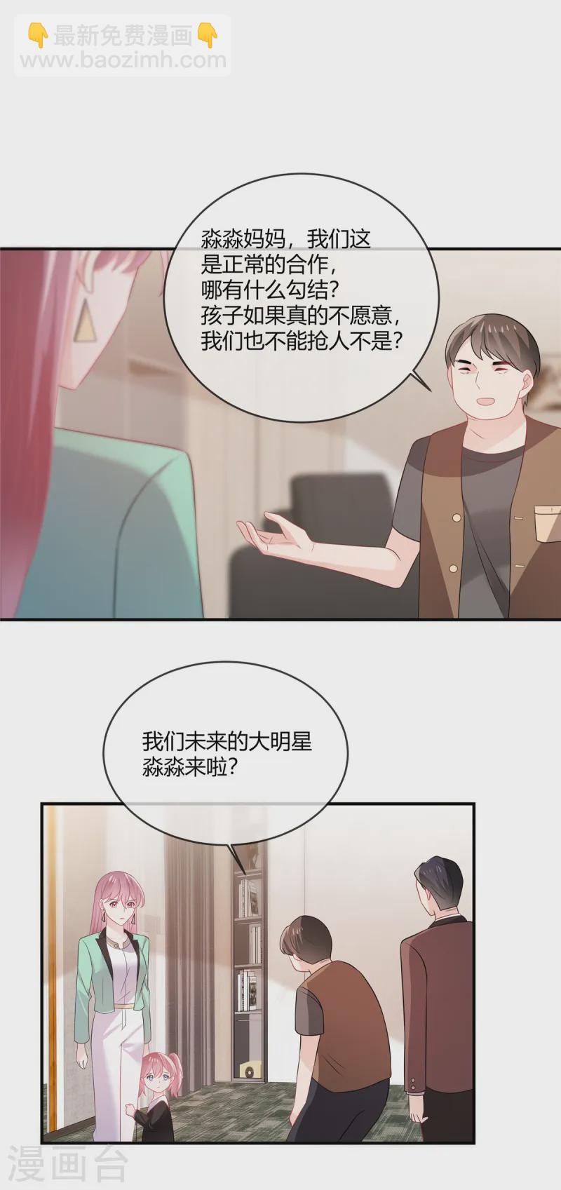 第45话 做这种勾当-第47话