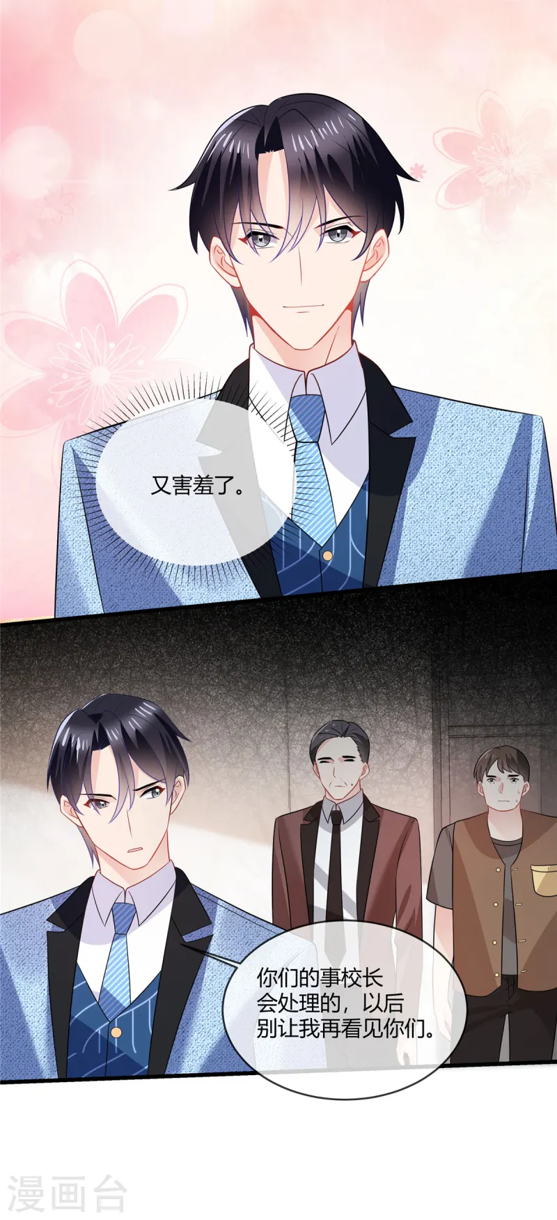 第47话 别让我在看到你-第49话