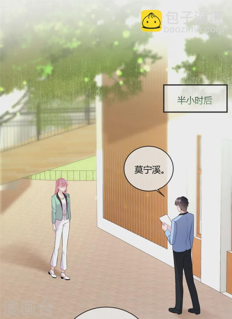 第47话 别让我在看到你-第49话