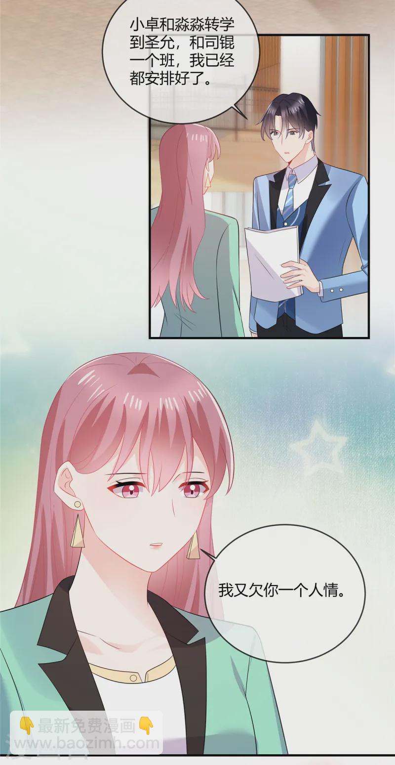 第47话 别让我在看到你-第49话