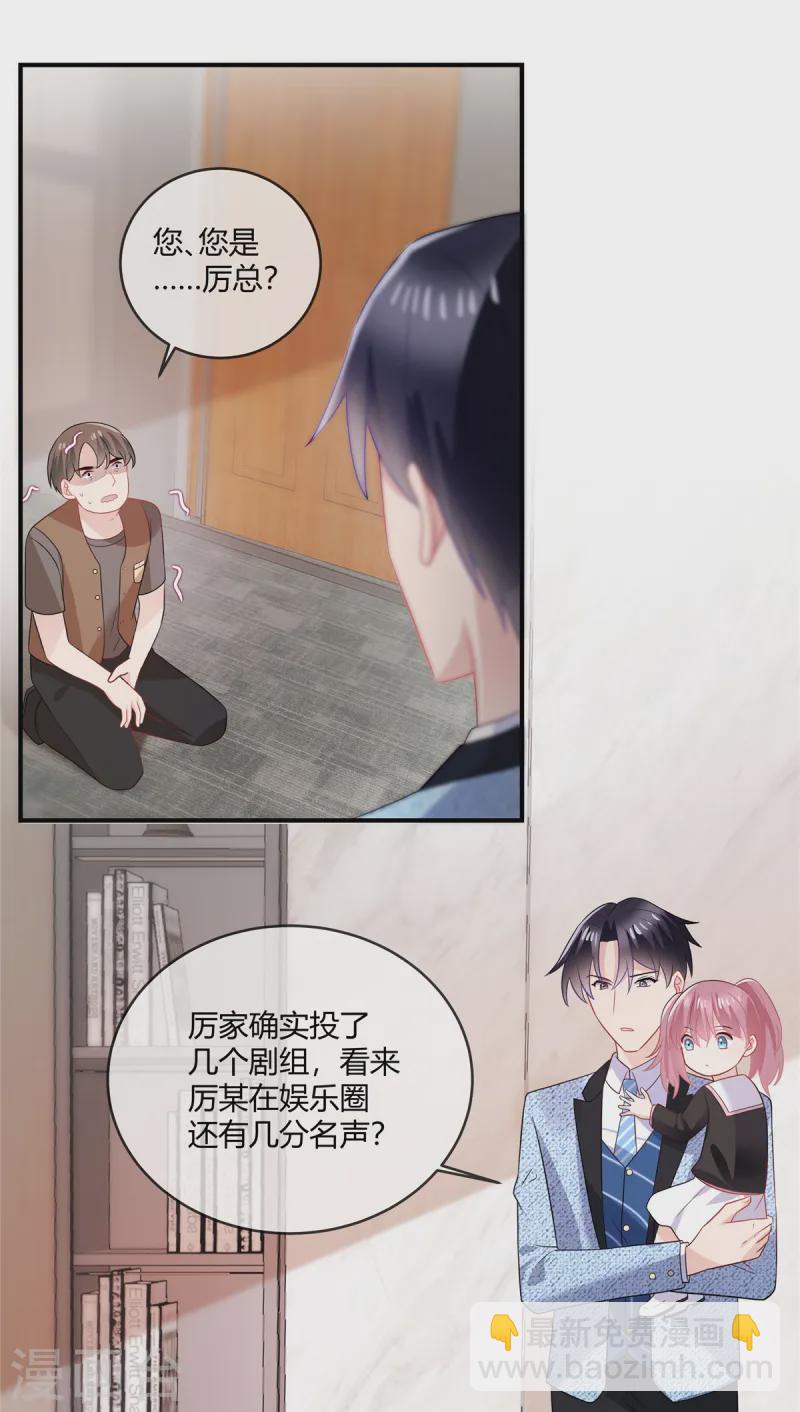 第47话 别让我在看到你-第49话