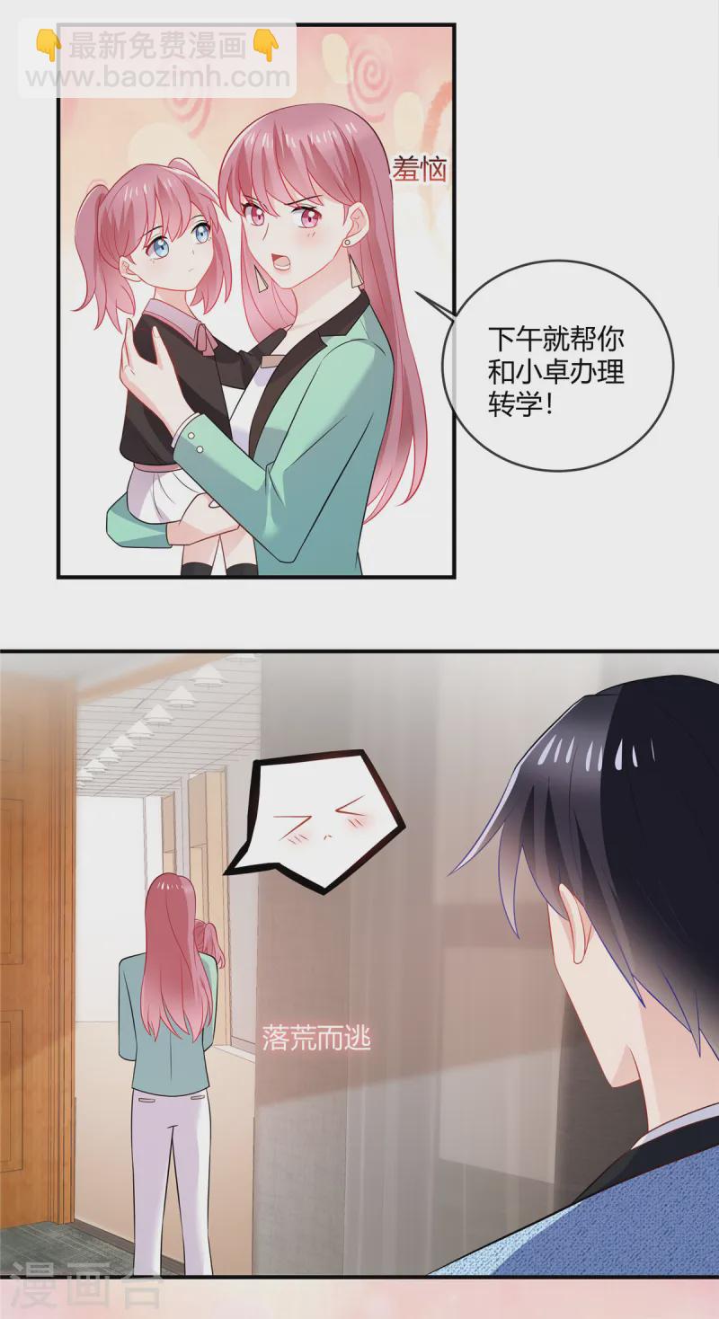 第47话 别让我在看到你-第49话