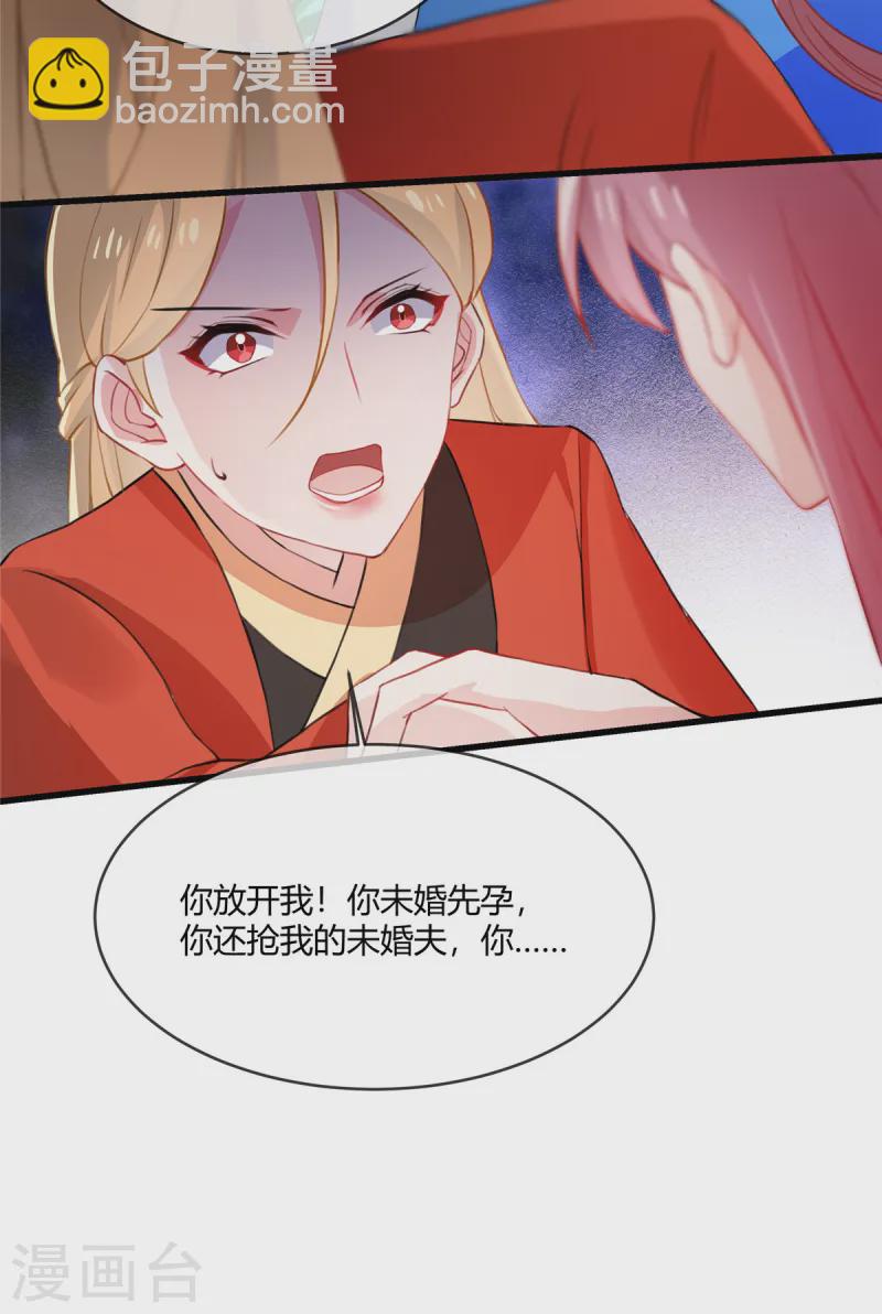 第49话 你哪里比得上我？-第51话