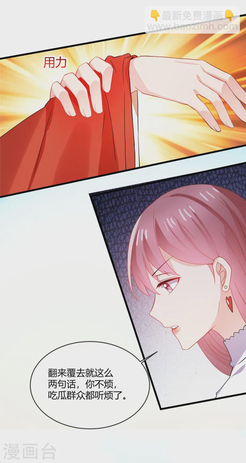 第49话 你哪里比得上我？-第51话