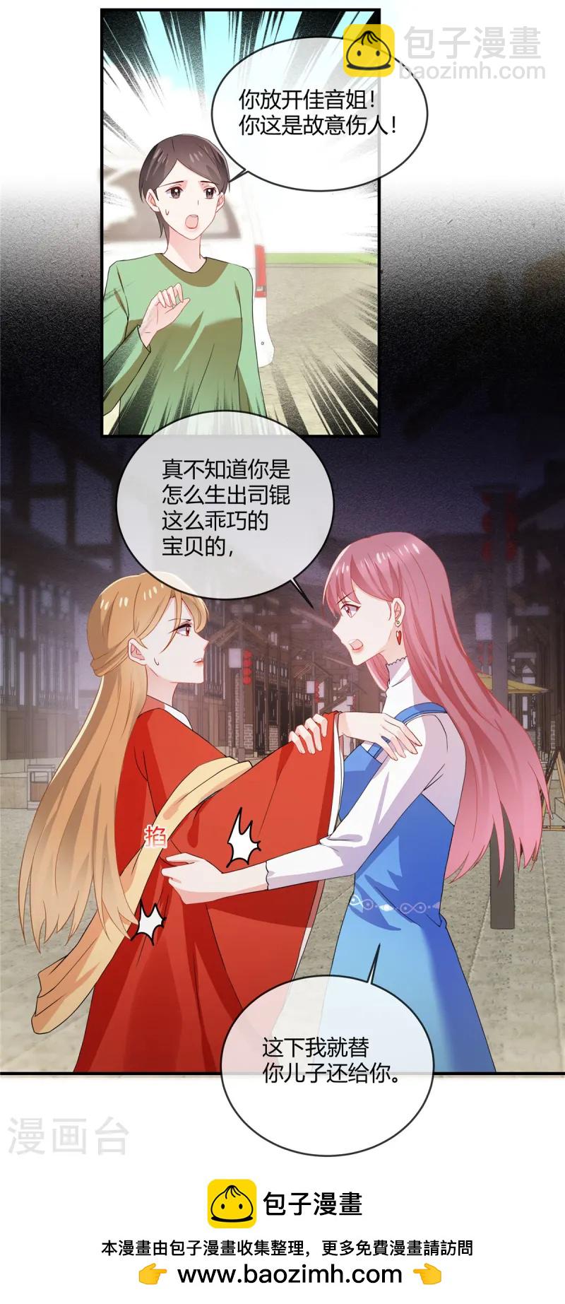 第49话 你哪里比得上我？-第51话