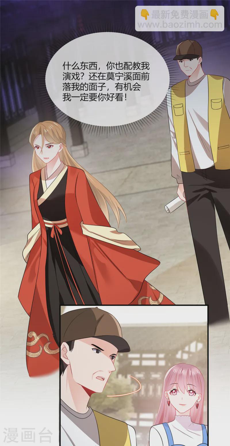 第49话 你哪里比得上我？-第51话