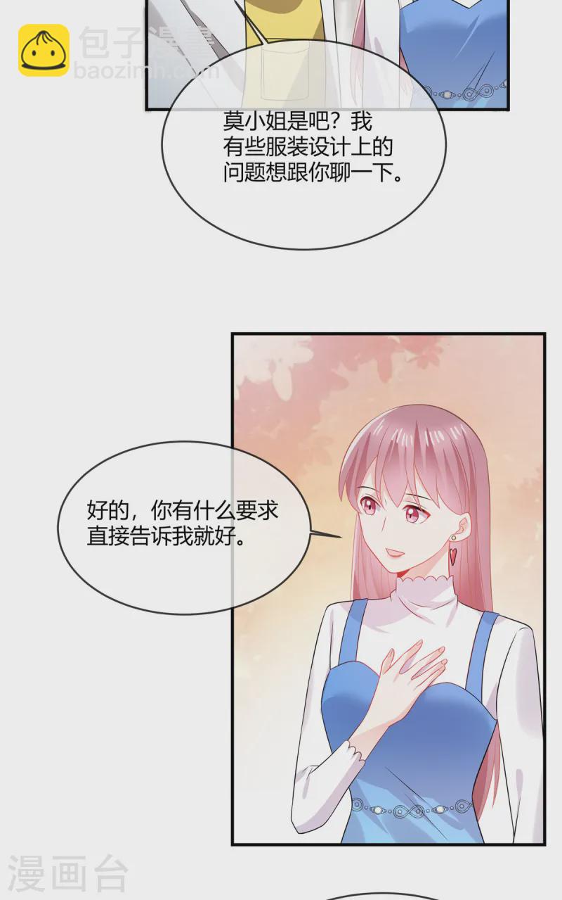 第49话 你哪里比得上我？-第51话