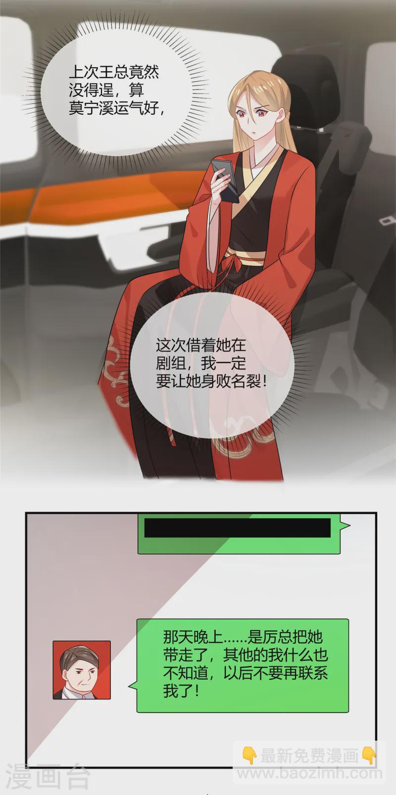 第49话 你哪里比得上我？-第51话