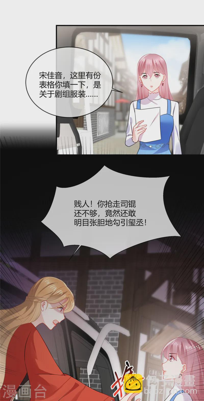 第49话 你哪里比得上我？-第51话