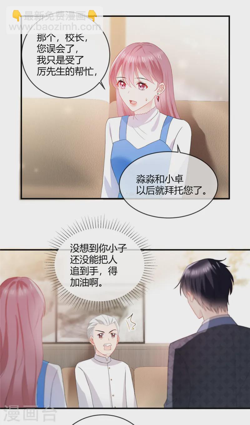 第51话 跳梁小丑-第53话