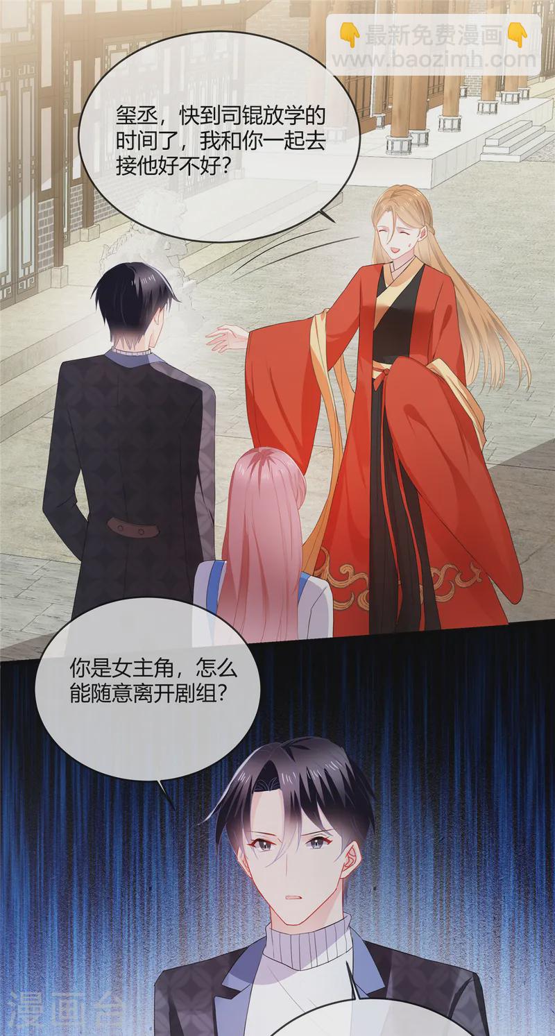 第51话 跳梁小丑-第53话