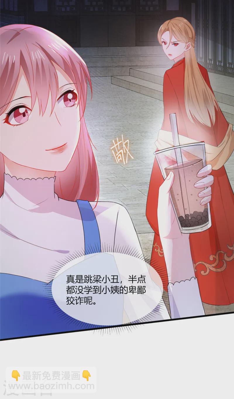 第51话 跳梁小丑-第53话