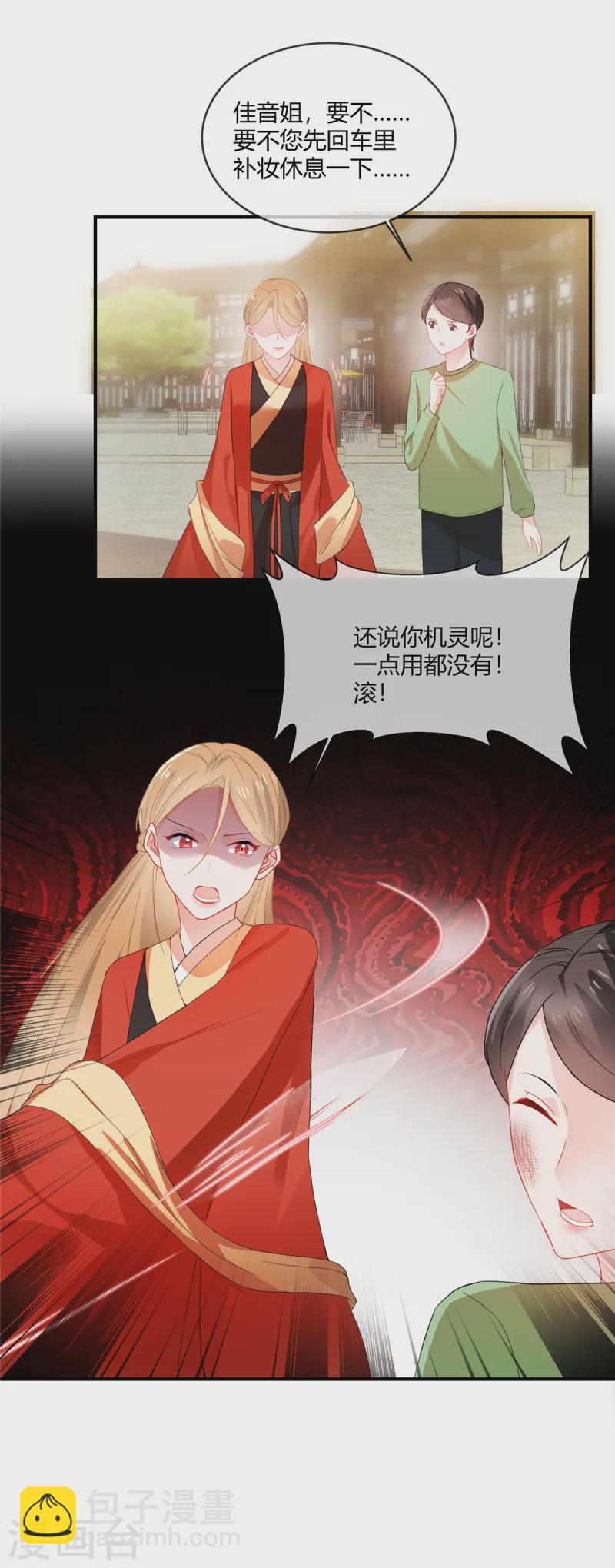 第51话 跳梁小丑-第53话