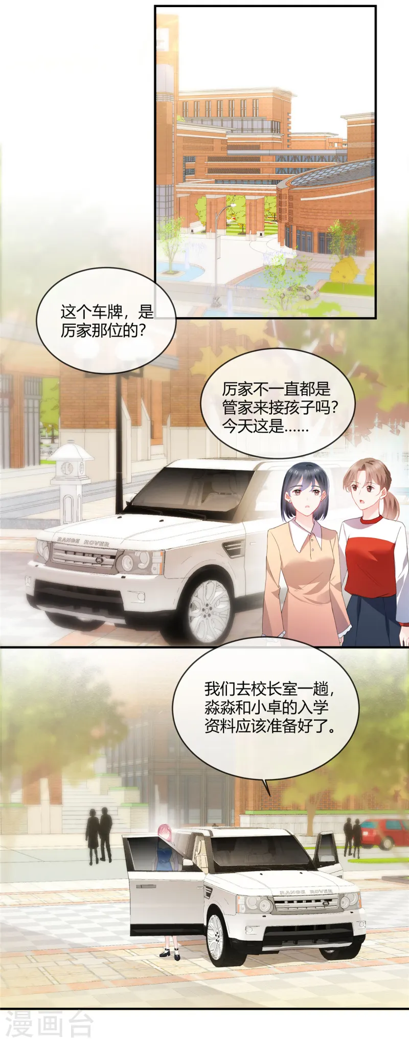 第51话 跳梁小丑-第53话