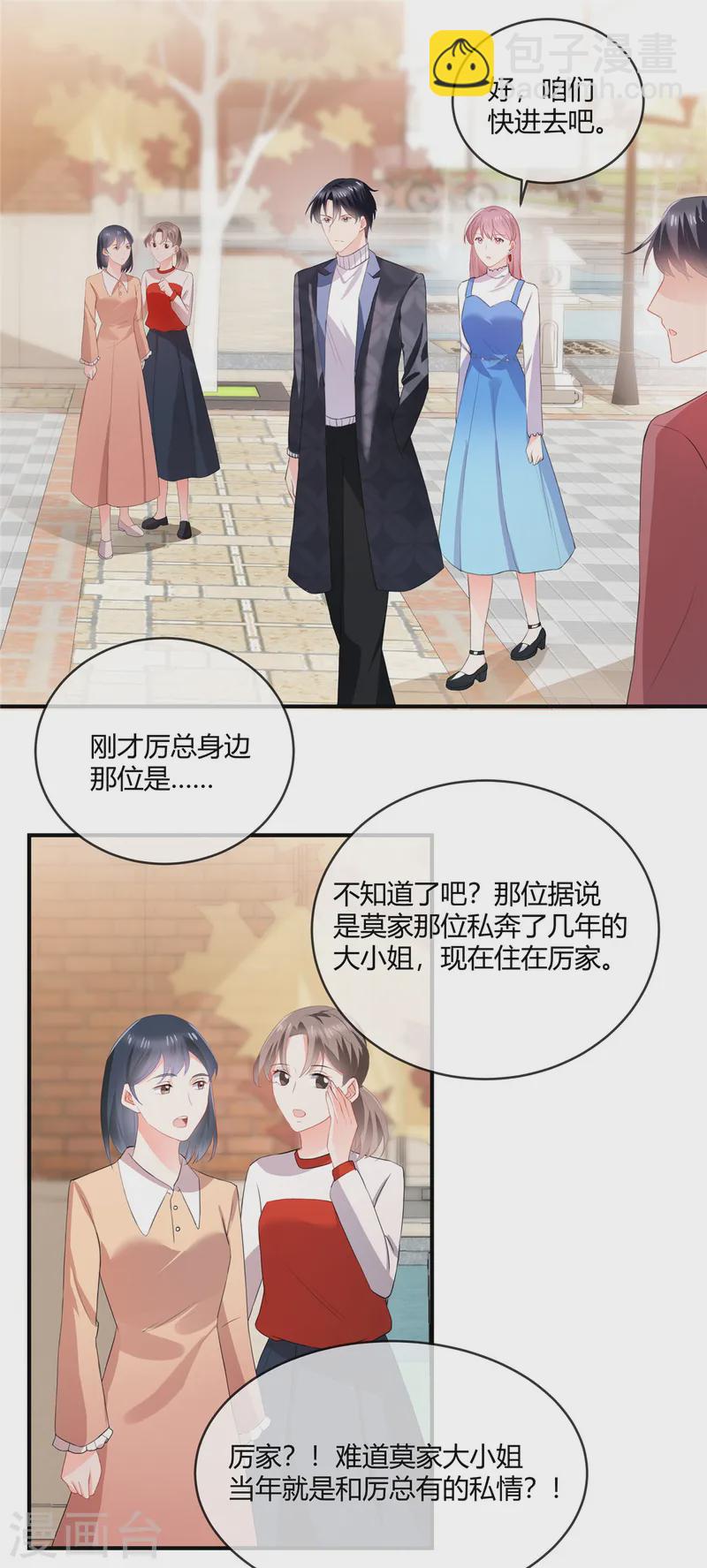 第51话 跳梁小丑-第53话