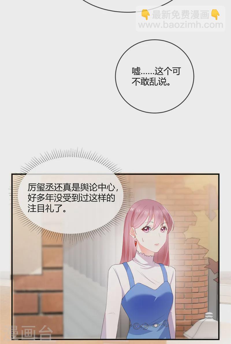 第51话 跳梁小丑-第53话