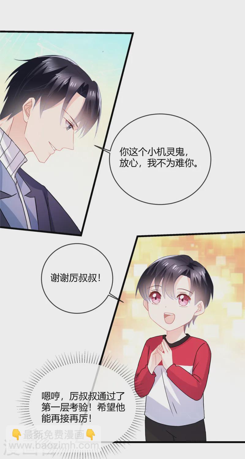 第53话 可以一起上学啦-第55话