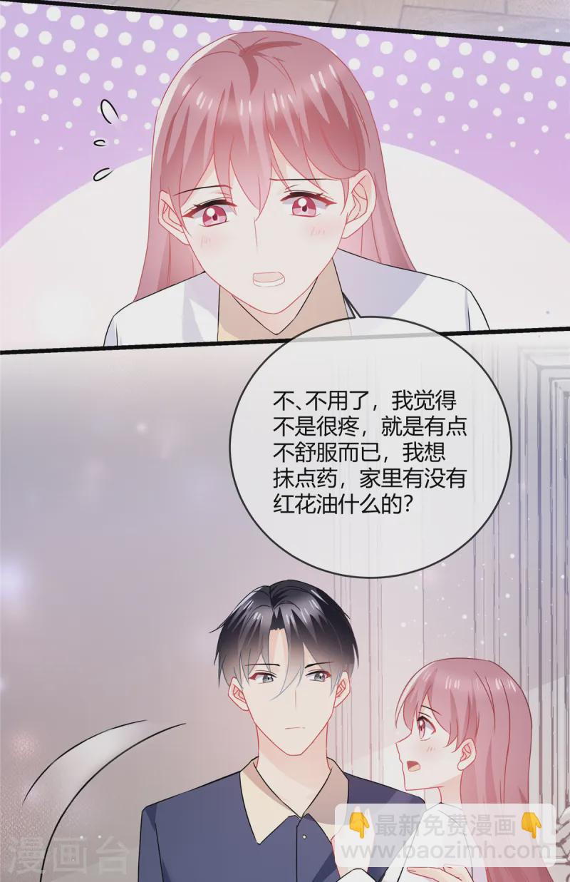 龍鳳三寶：厲爺的心尖妻 - 第53話 可以一起上學啦 - 2